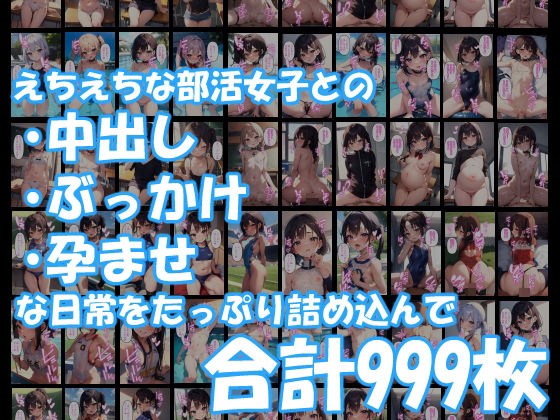 サバミソ_総集編_部活シリーズ サンプル7ページ目
