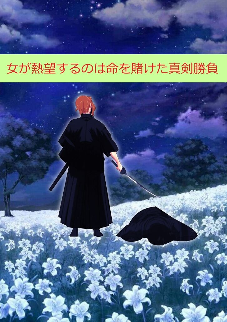 寝取られ侍 サンプル2ページ目