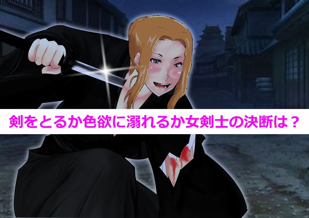 寝取られ侍 サンプル6ページ目