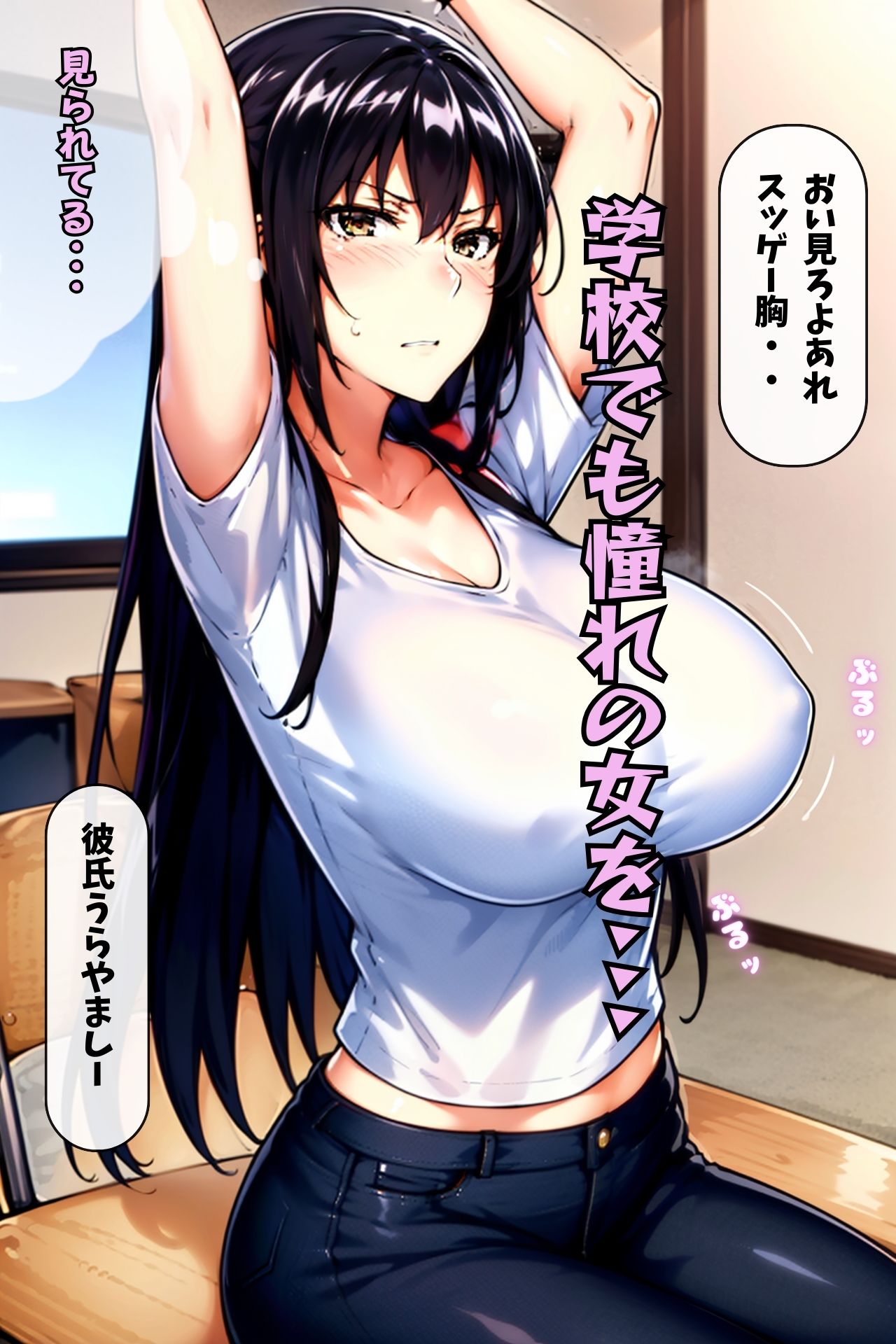 橘家催●支配計画〜結花編〜 サンプル2ページ目
