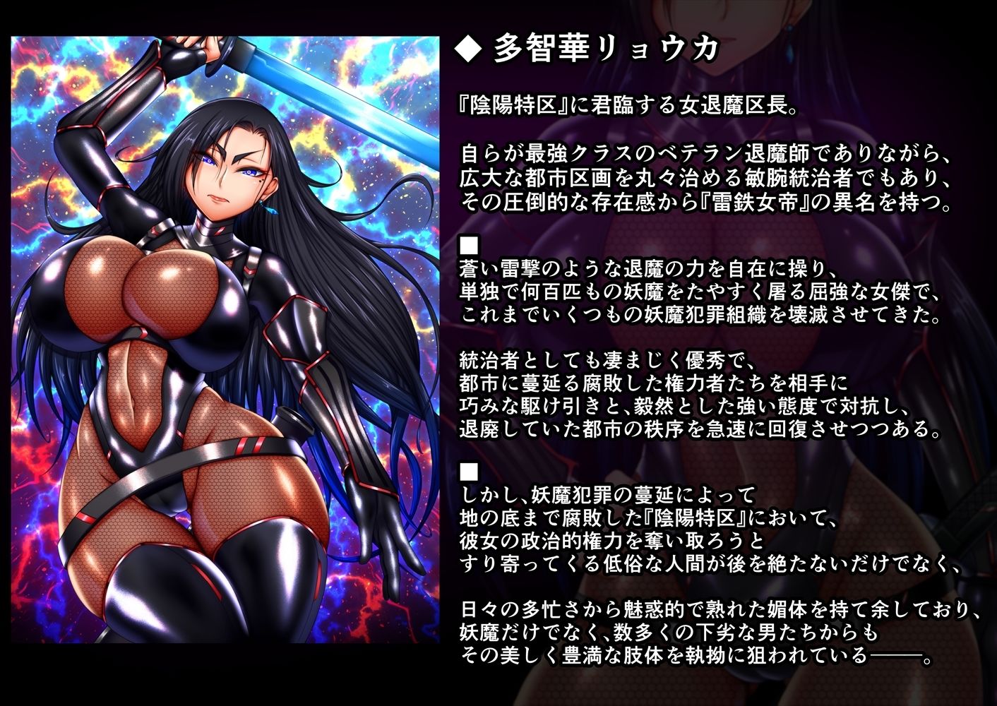 陰陽隷獄譚 〜女退魔師改造調教〜 サンプル7ページ目