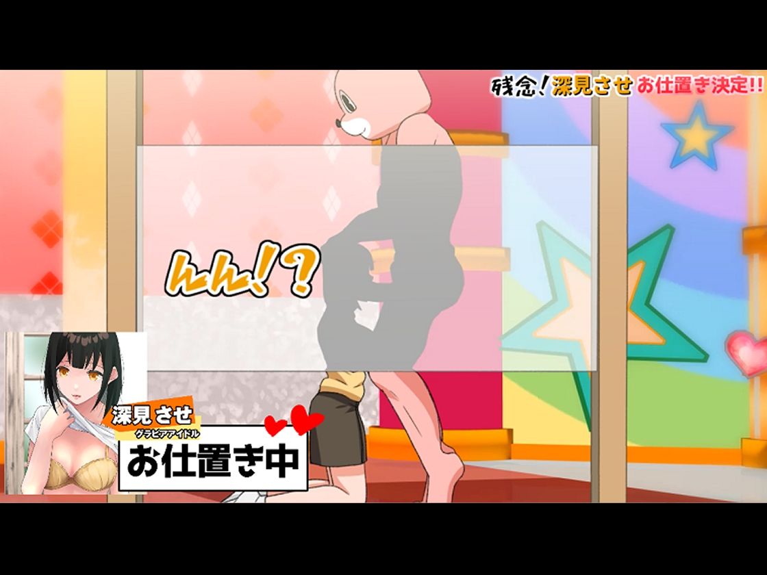 エロバラエティ「チャレンジ！ 告知させてーよ！」女の子 サンプル6ページ目