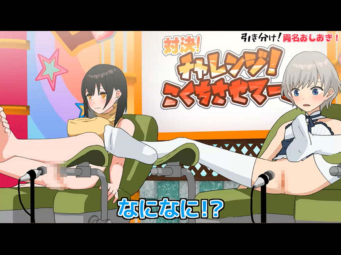 エロバラエティ「チャレンジ！ 告知させてーよ！」女の子 サンプル8ページ目