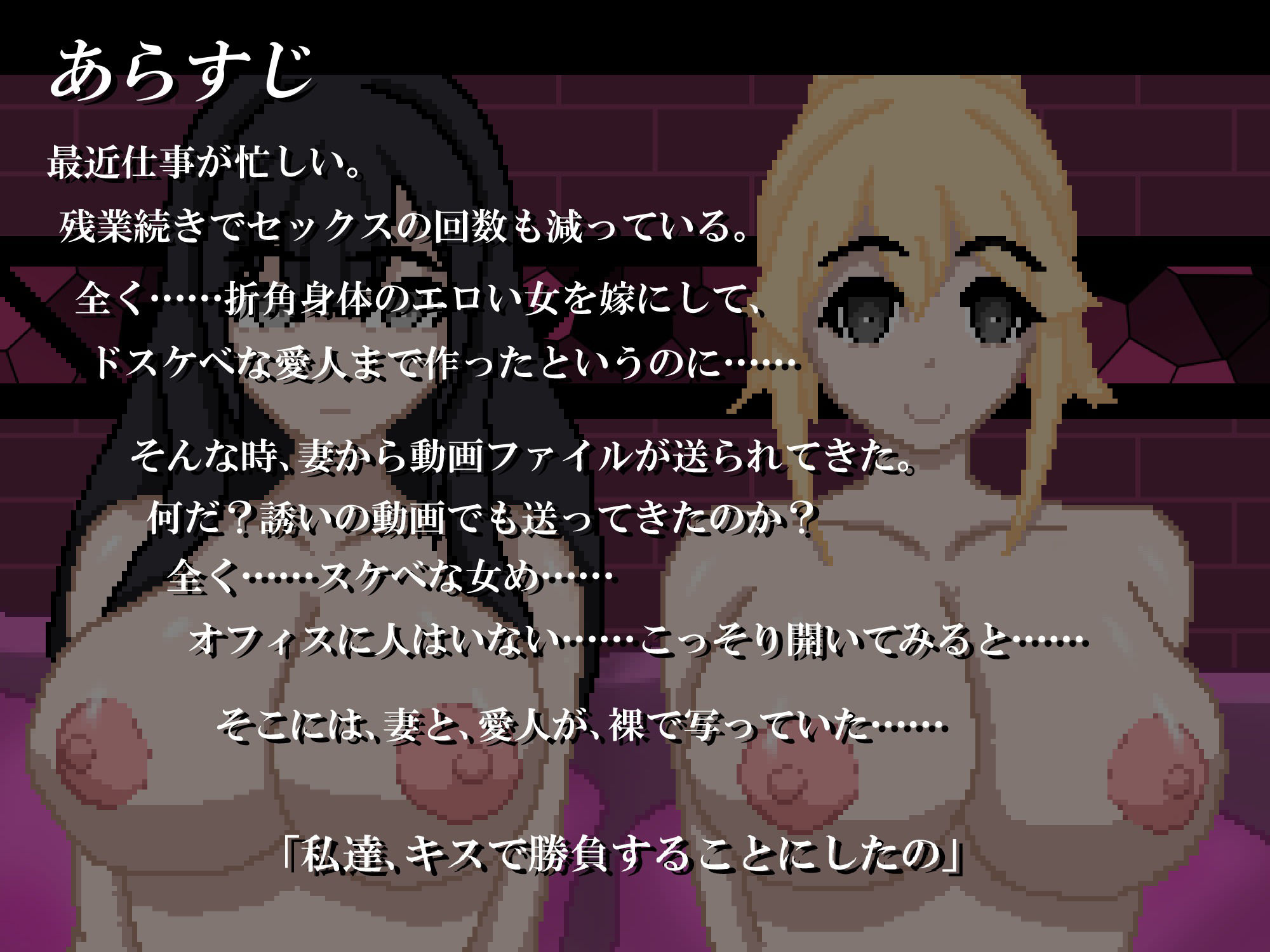 妻から送られてきた動画【妻と愛人のぐちゃどろレズキスバトル……？】 サンプル2ページ目