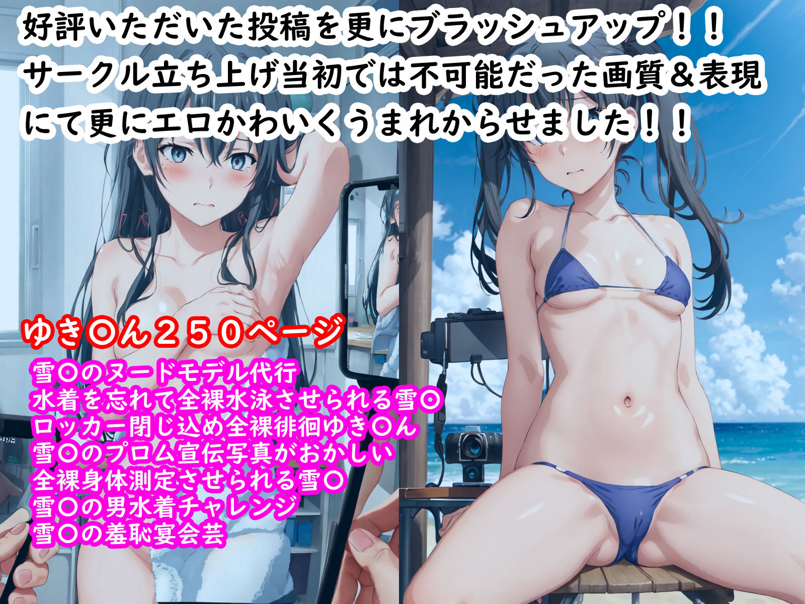 俺ガ〇ル女子を辱め抜いたCG集 サンプル2ページ目
