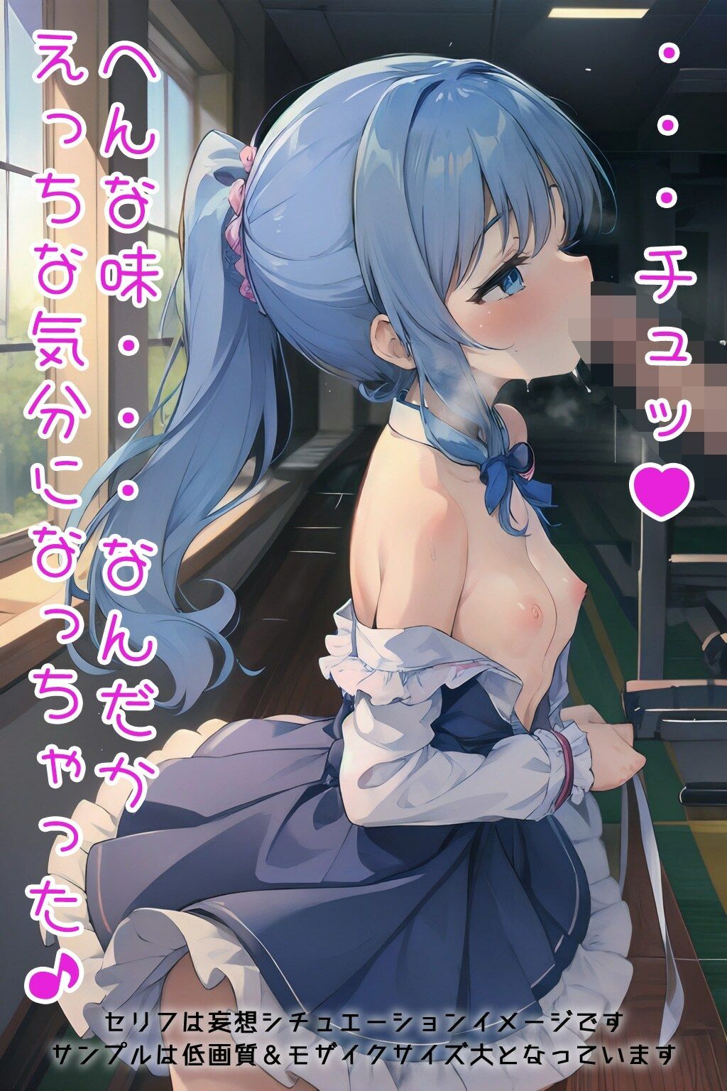 半裸繚乱 アイドルの原石編 サンプル5ページ目