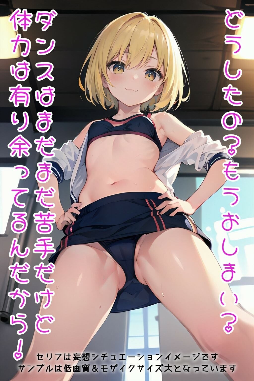 半裸繚乱 アイドルの原石編 サンプル9ページ目