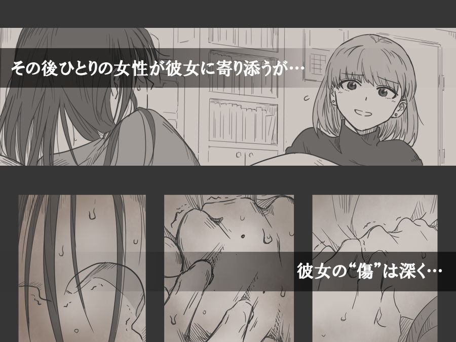 路地裏の子 -記録- サンプル6ページ目