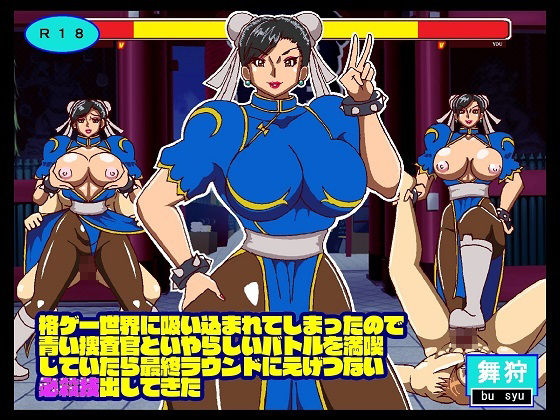 格ゲー世界に吸い込まれて VS○麗総集編＋EXROUND サンプル3ページ目