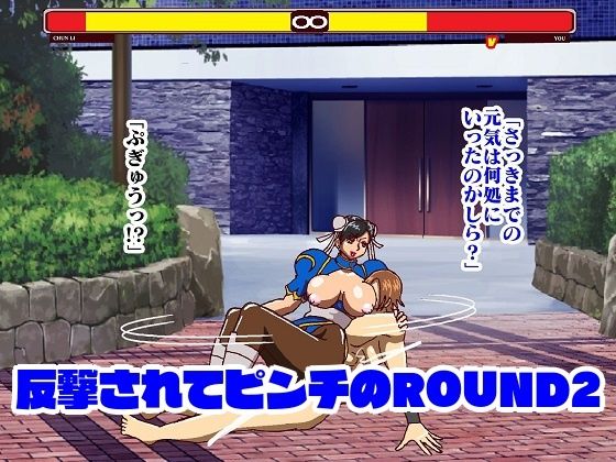 格ゲー世界に吸い込まれて VS○麗総集編＋EXROUND サンプル7ページ目