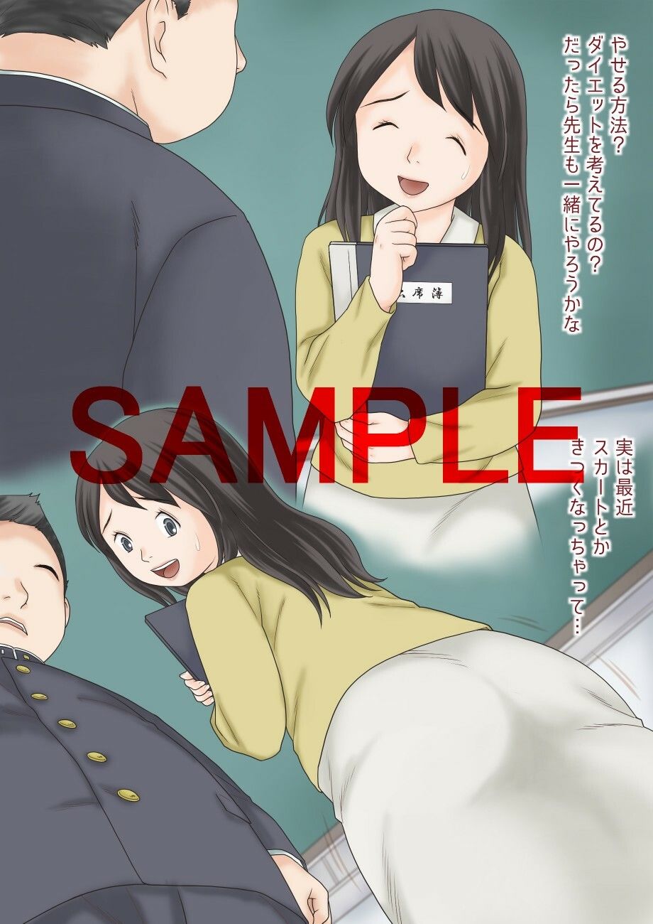 はじめてのクラス担任2 受け持ったクラスの男子 残りの12人＋αとSEXして中出しさせちゃいました。 サンプル1ページ目