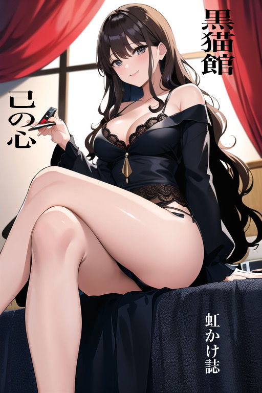 虹かけ誌 黒猫館 イラスト集 己の心 サンプル6ページ目