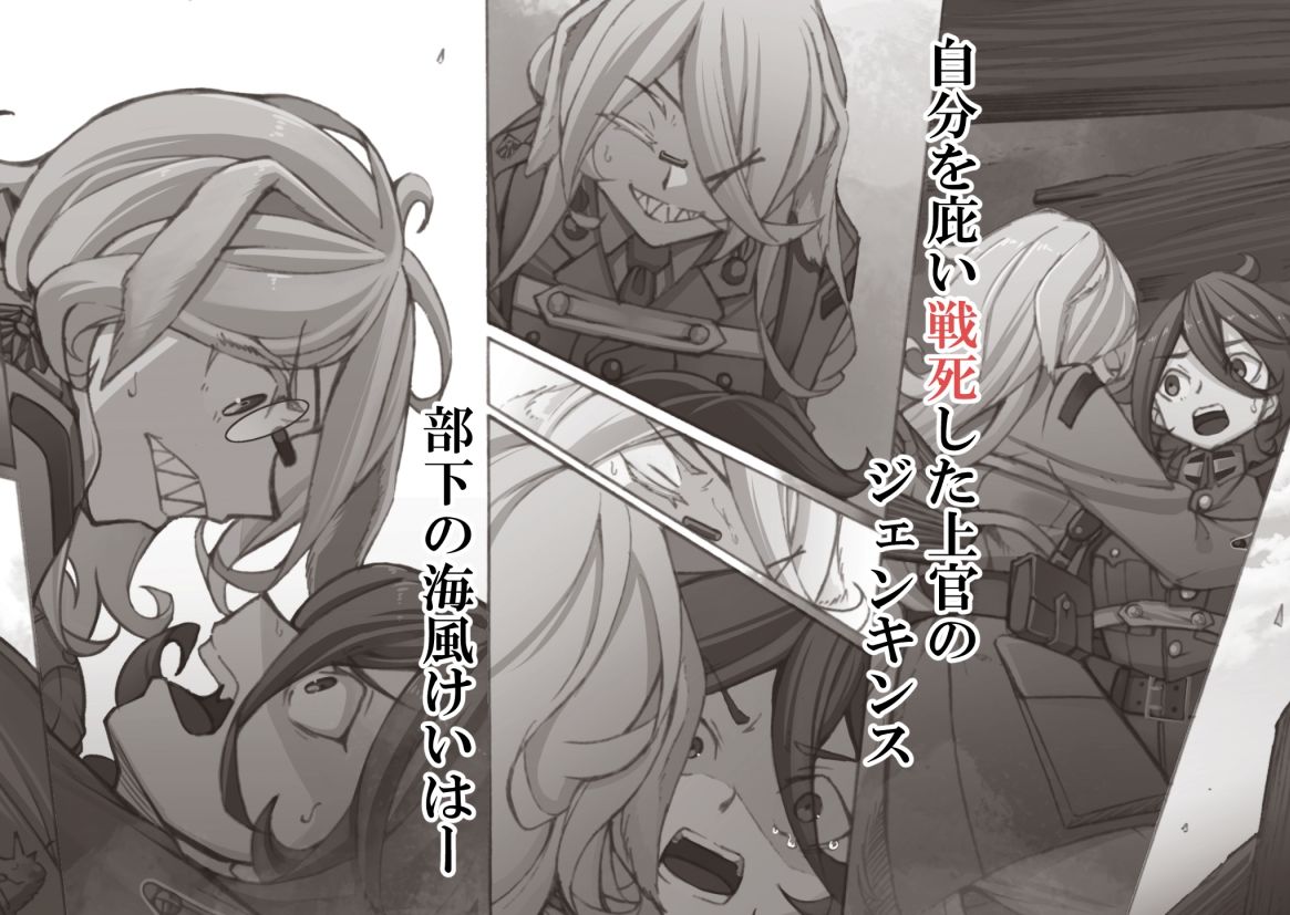 レイラインをこえたむこうに5 サンプル3ページ目