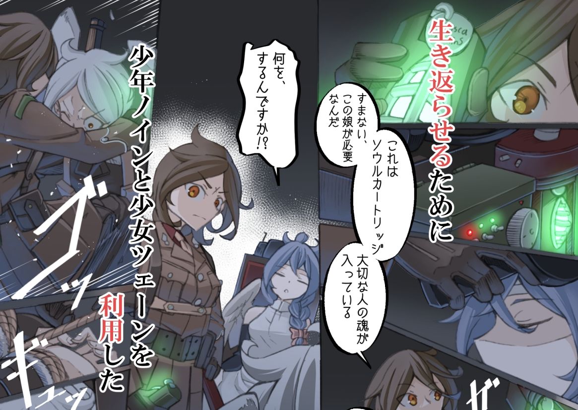 レイラインをこえたむこうに5 サンプル4ページ目