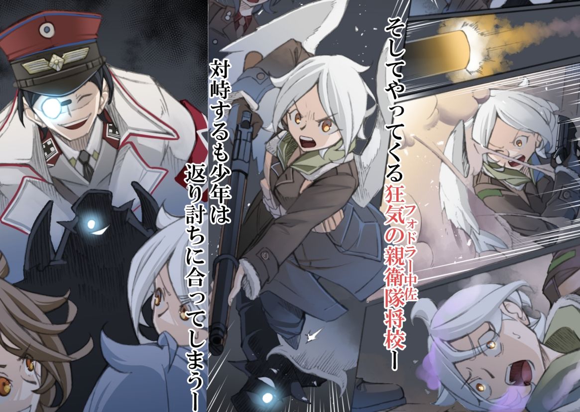 レイラインをこえたむこうに5 サンプル6ページ目