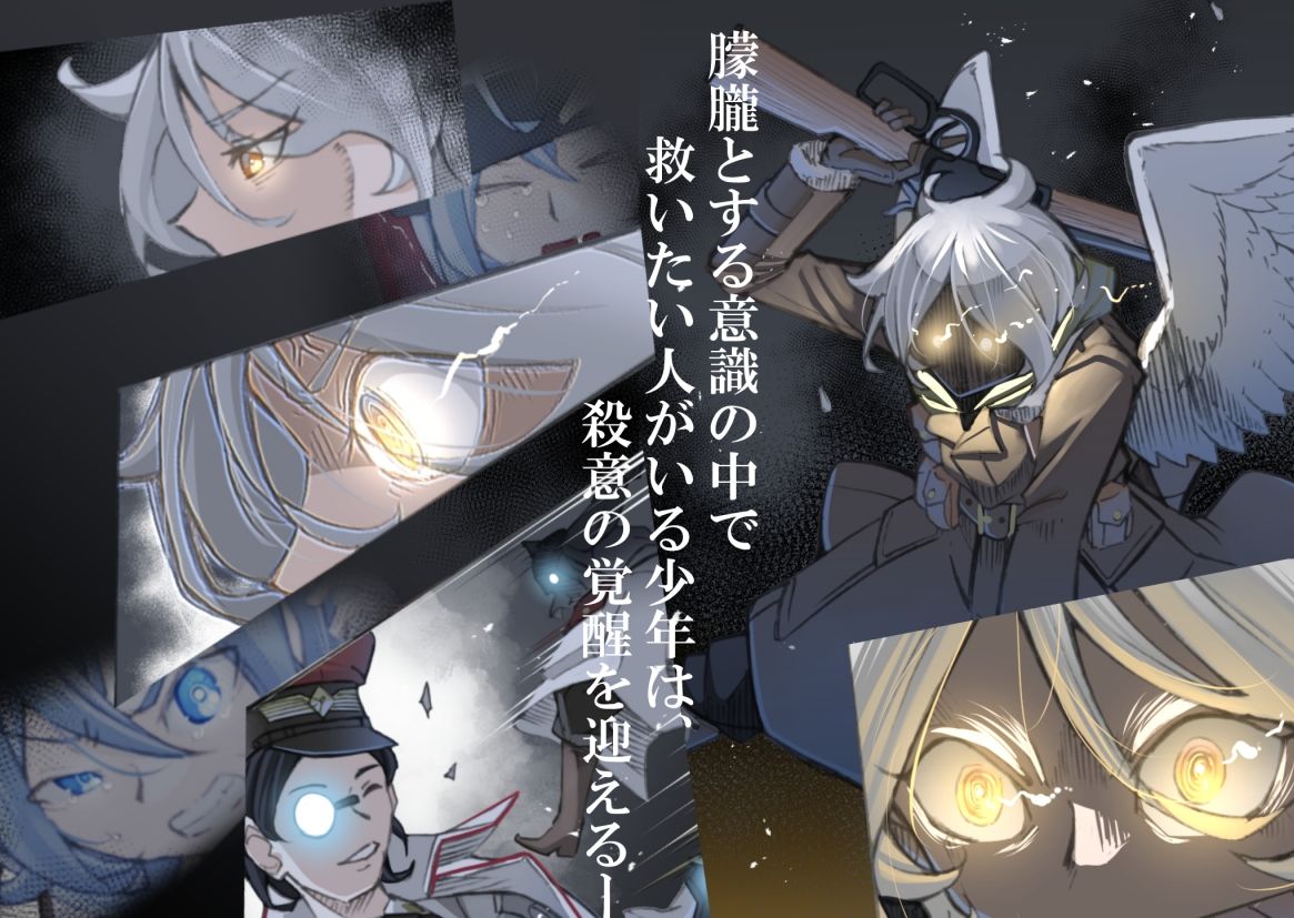 レイラインをこえたむこうに5 サンプル7ページ目