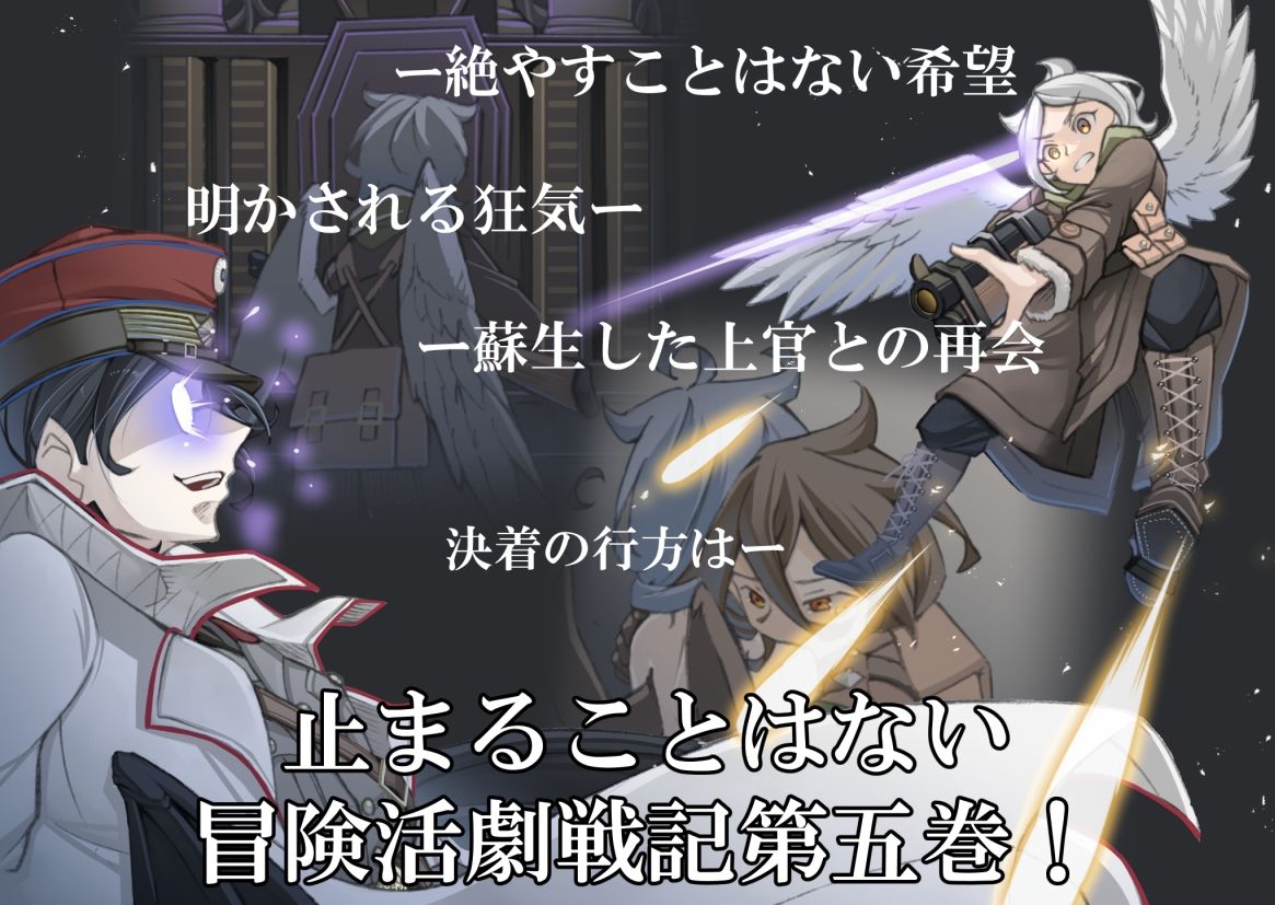 レイラインをこえたむこうに5 サンプル8ページ目