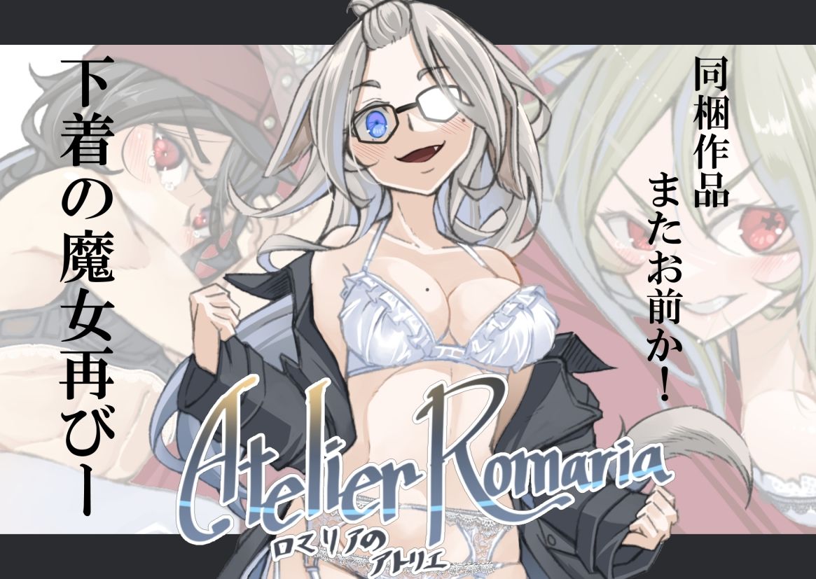 レイラインをこえたむこうに5 サンプル9ページ目