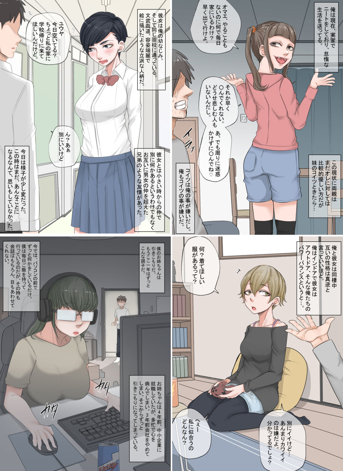 ある日の出来事 サンプル2ページ目