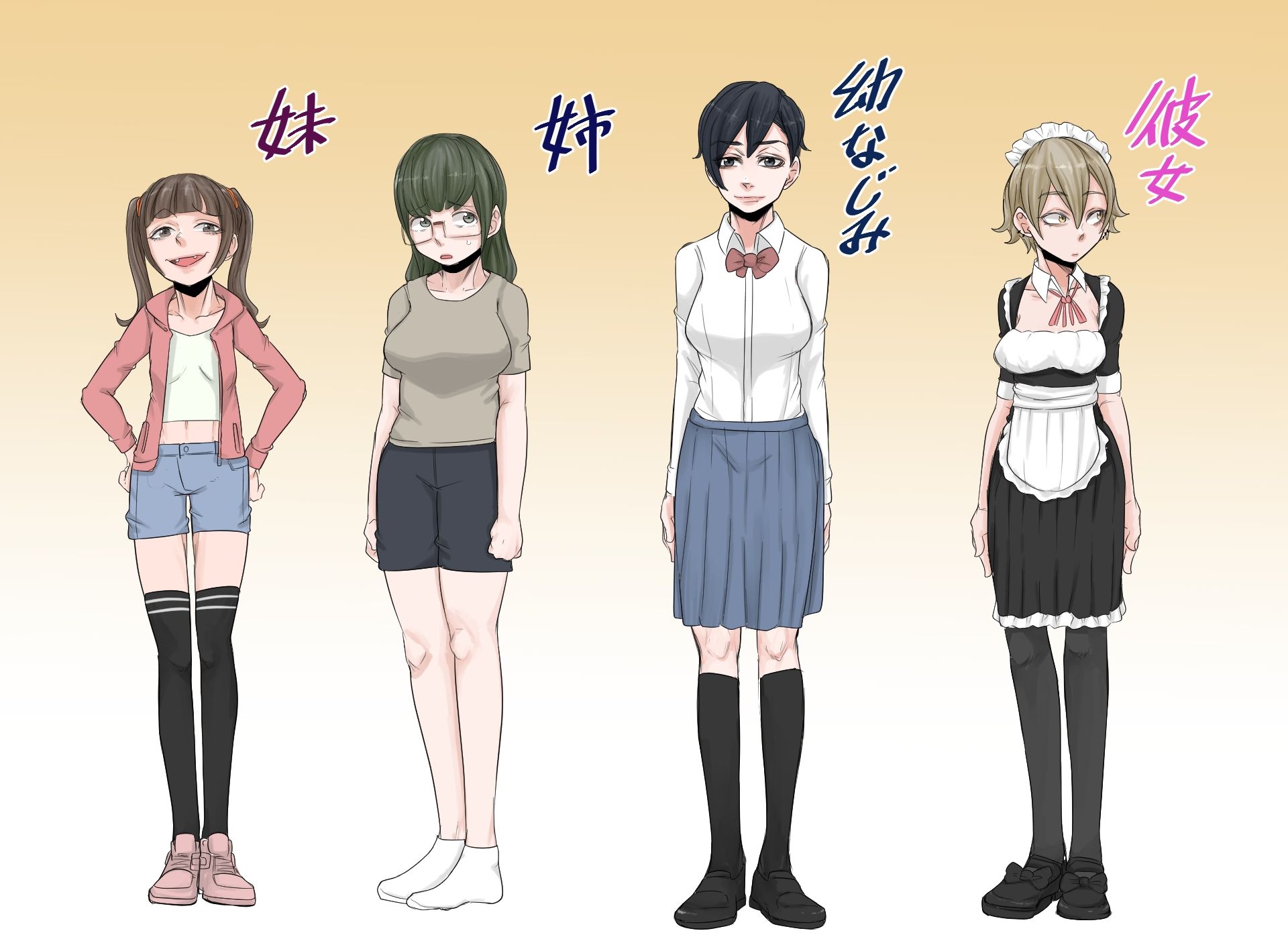 ある日の出来事 サンプル3ページ目