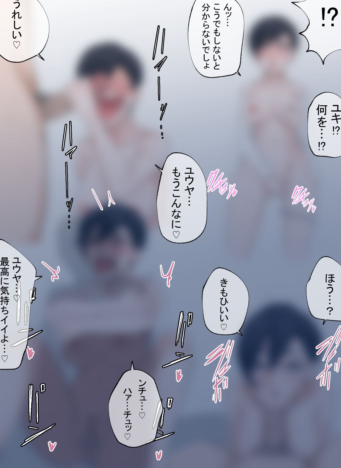 ある日の出来事 サンプル5ページ目