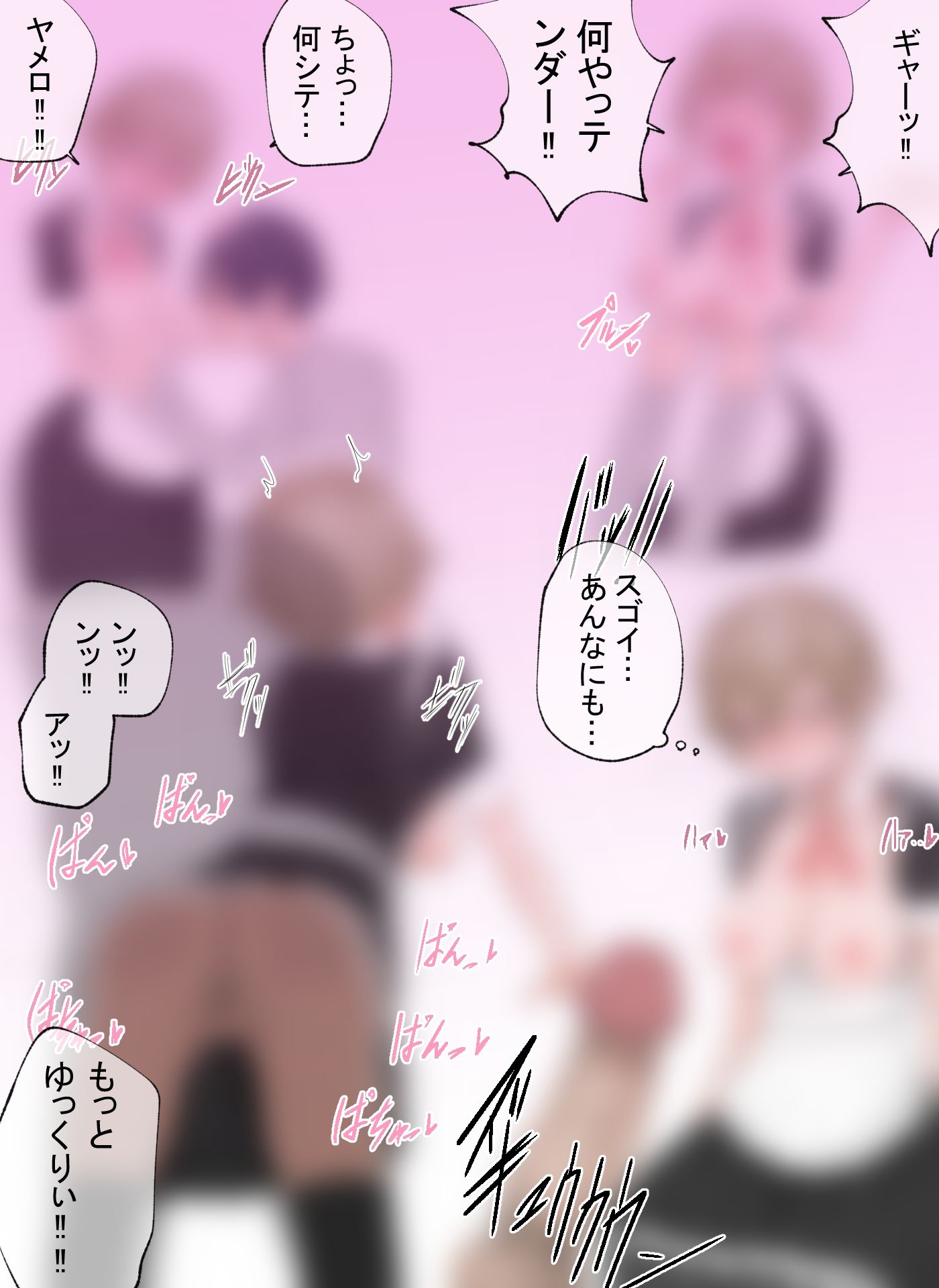 ある日の出来事 サンプル8ページ目