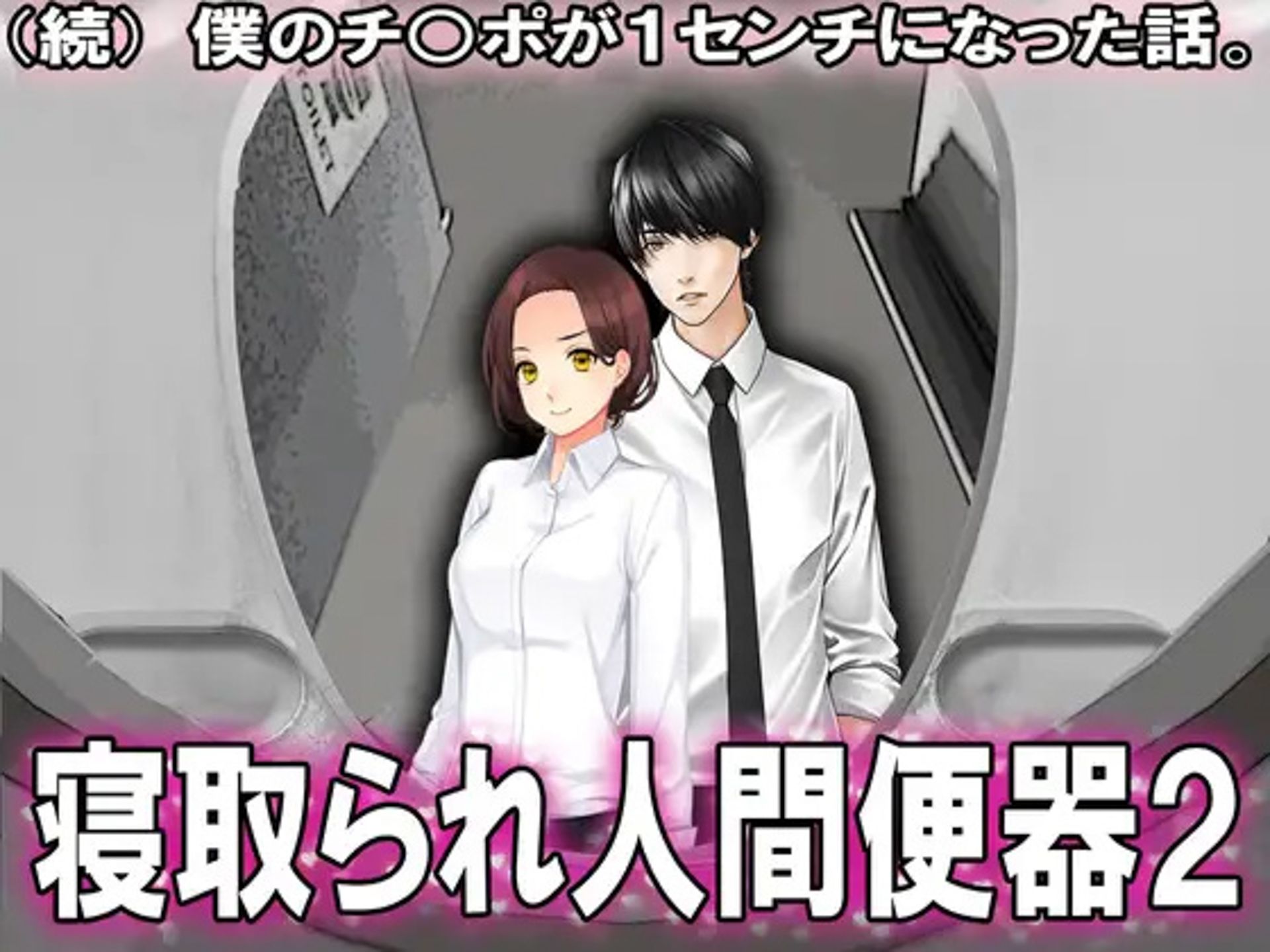 人間便器 総集編 サンプル7ページ目