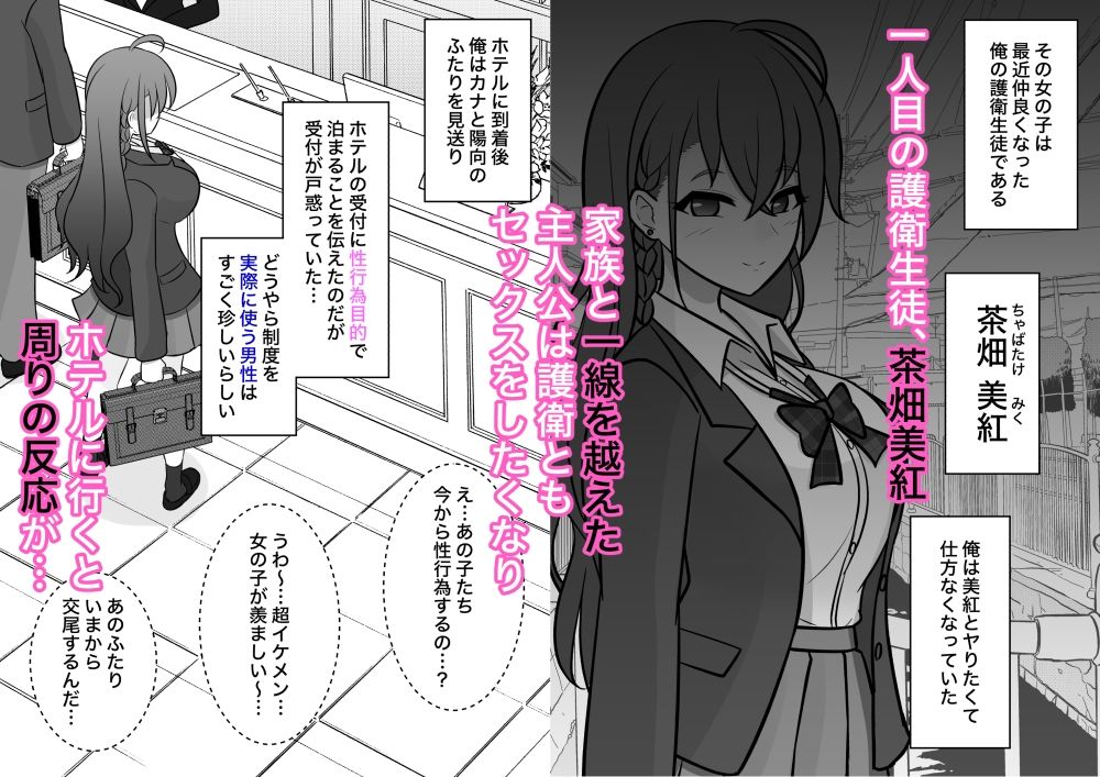 男女比1:39の平行世界は思いのほか異常（Fantiaまとめ2023年3月〜12月分） サンプル2ページ目