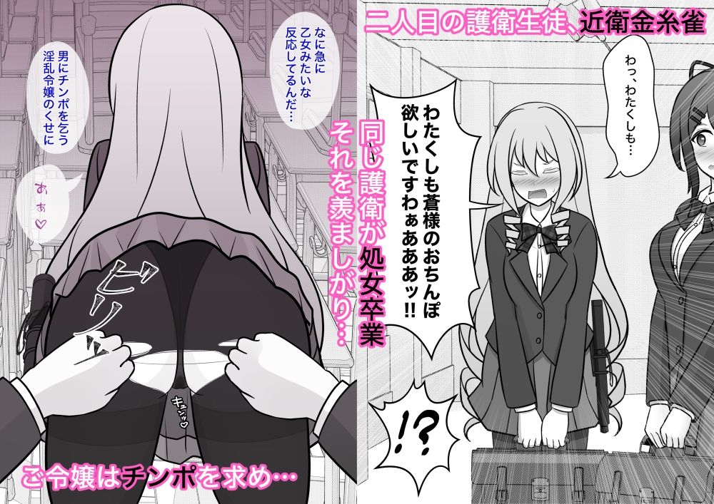 男女比1:39の平行世界は思いのほか異常（Fantiaまとめ2023年3月〜12月分） サンプル3ページ目