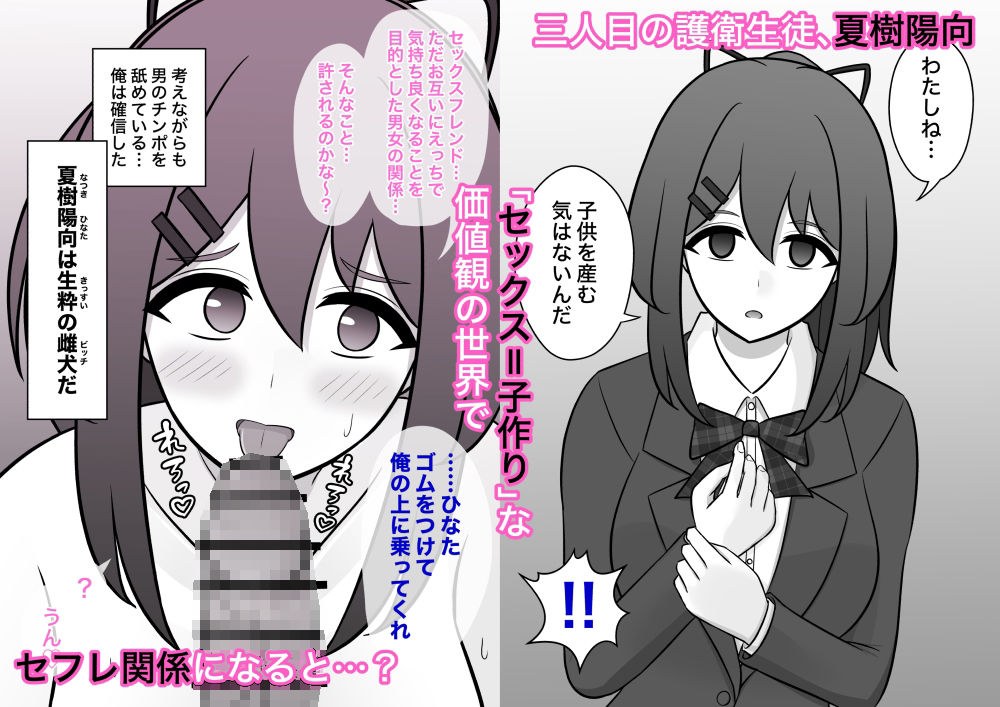 男女比1:39の平行世界は思いのほか異常（Fantiaまとめ2023年3月〜12月分） サンプル4ページ目