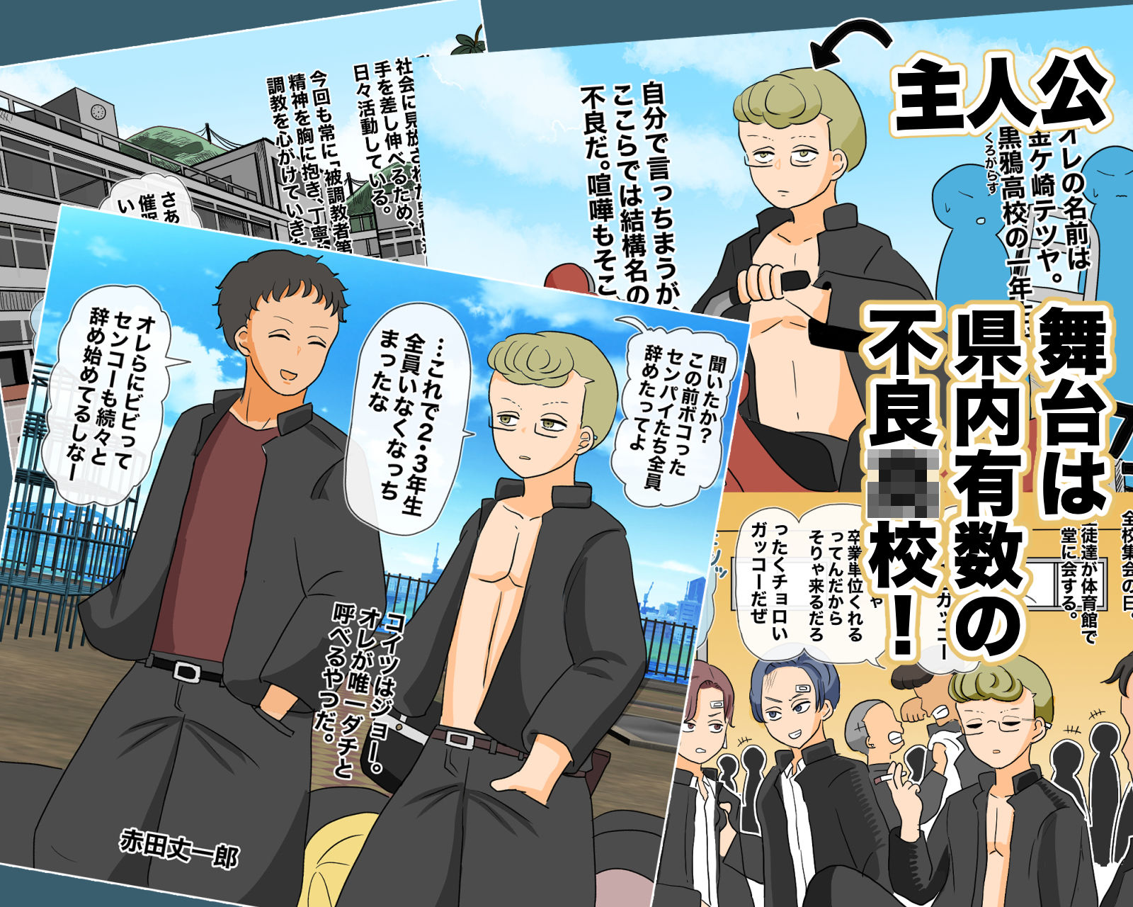 今日からここは女子校♂です。 サンプル1ページ目