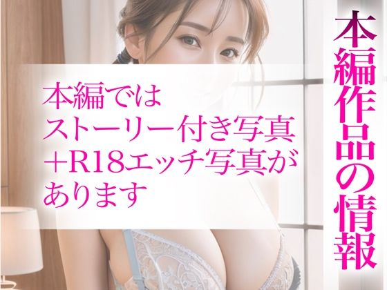 【超高画質グラビア写真集】レス母の下着。最高の100枚〜家事代行編〜 サンプル4ページ目