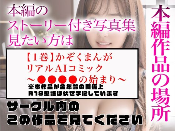 【超高画質グラビア写真集】変態姉の下着。最高の100枚〜かぞくまんが1巻編〜 サンプル5ページ目