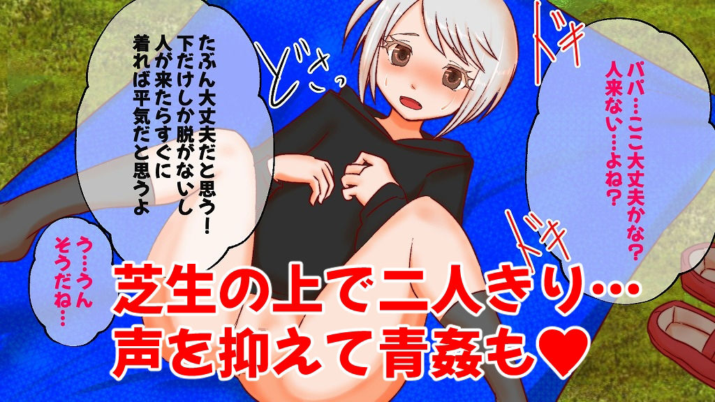 再婚相手の娘 サンプル3ページ目