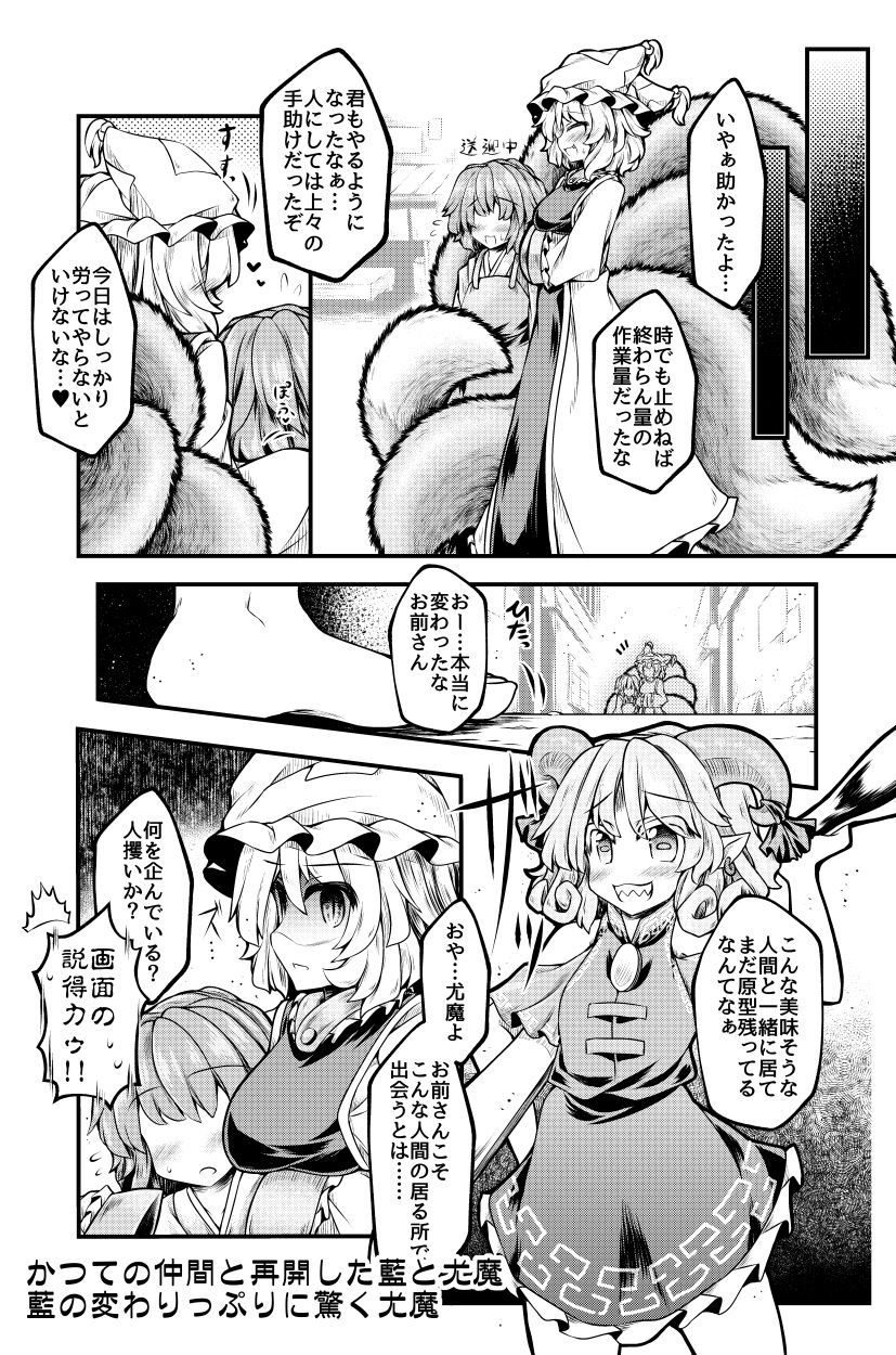 狩りの尾時間LW_ サンプル1ページ目