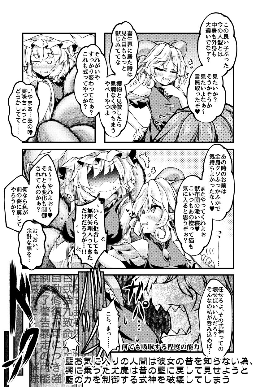 狩りの尾時間LW_ サンプル2ページ目