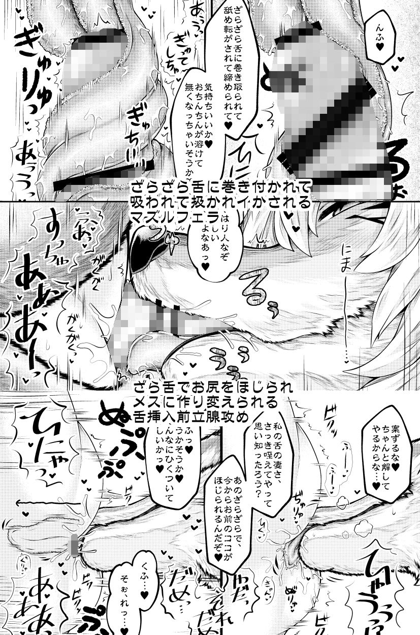 狩りの尾時間LW_ サンプル4ページ目