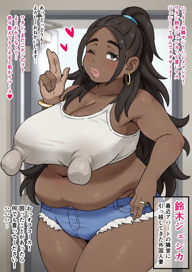 隣に引っ越してきた外国人妻がエロかった サンプル1ページ目