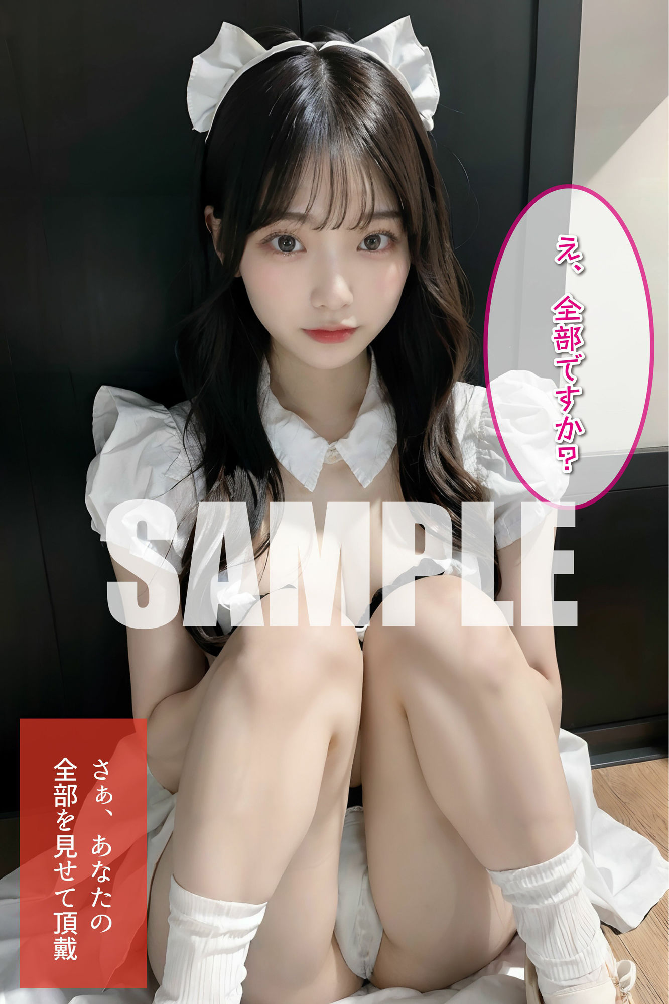 私のすべては 御主人様のもの サンプル2ページ目