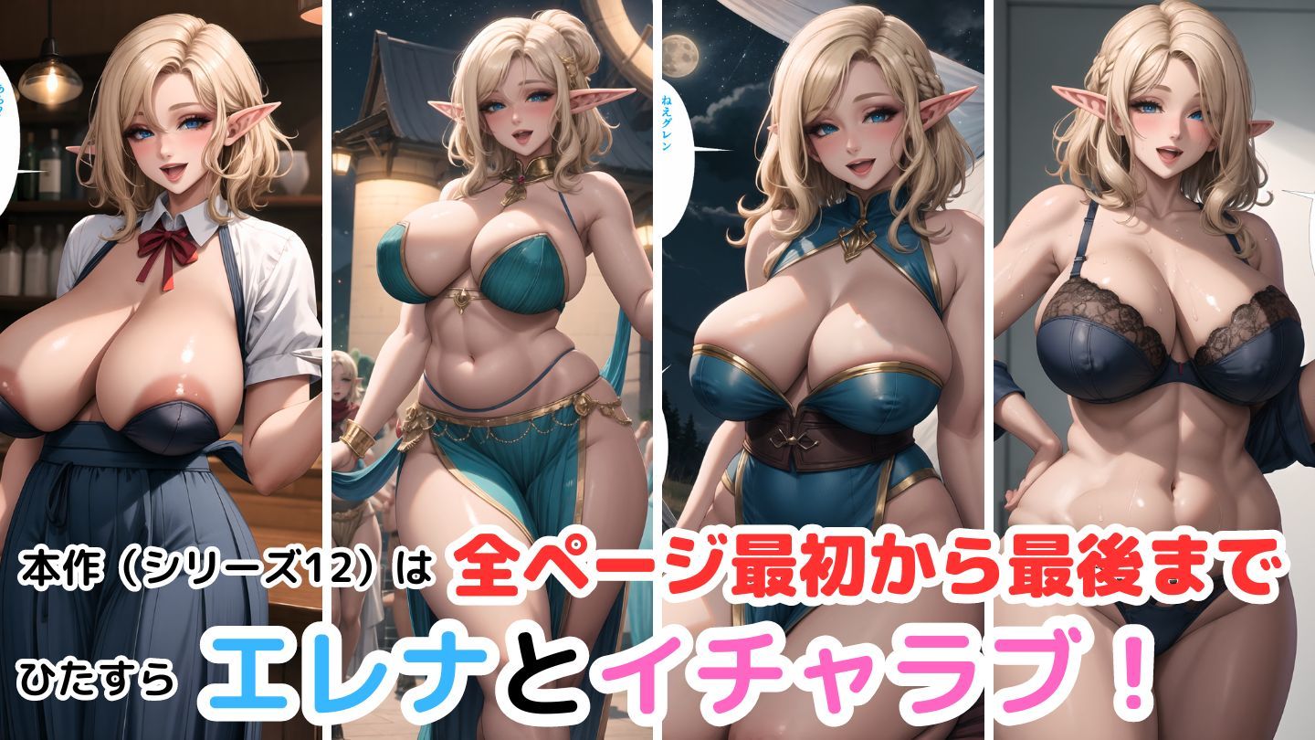 巨乳お姉さんハーレム物語13〜エピローグ4〜 サンプル1ページ目