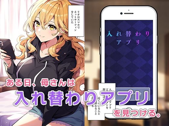 息子と母が入れ替わり妻の代わりに代理出産する サンプル4ページ目