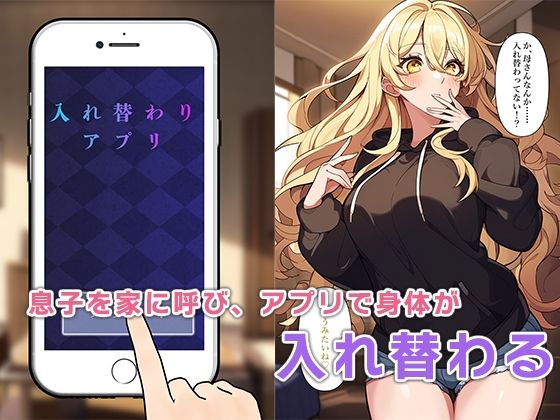 息子と母が入れ替わり妻の代わりに代理出産する サンプル5ページ目
