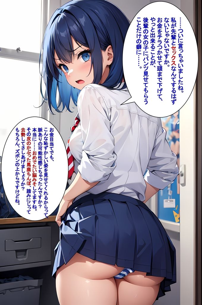 嫌な顔しながら全部見せちゃう女子校生【言葉責めセリフ付】 サンプル5ページ目
