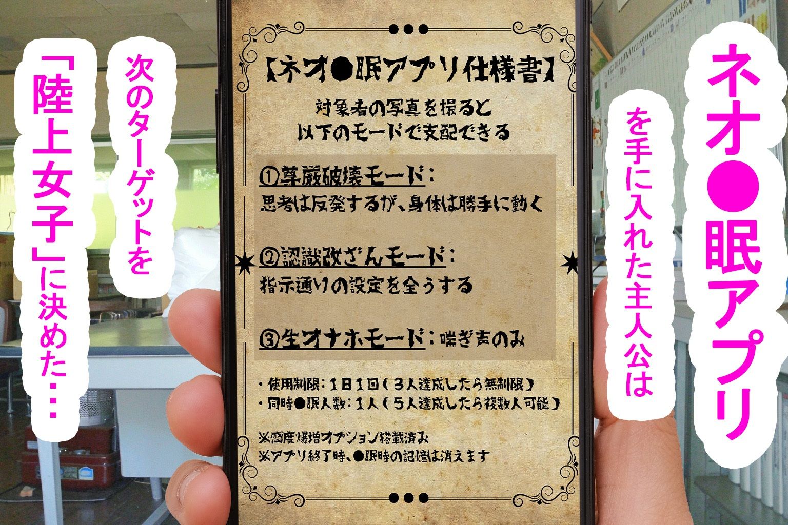 催●いいなりペット4:陸上部女子編 サンプル1ページ目