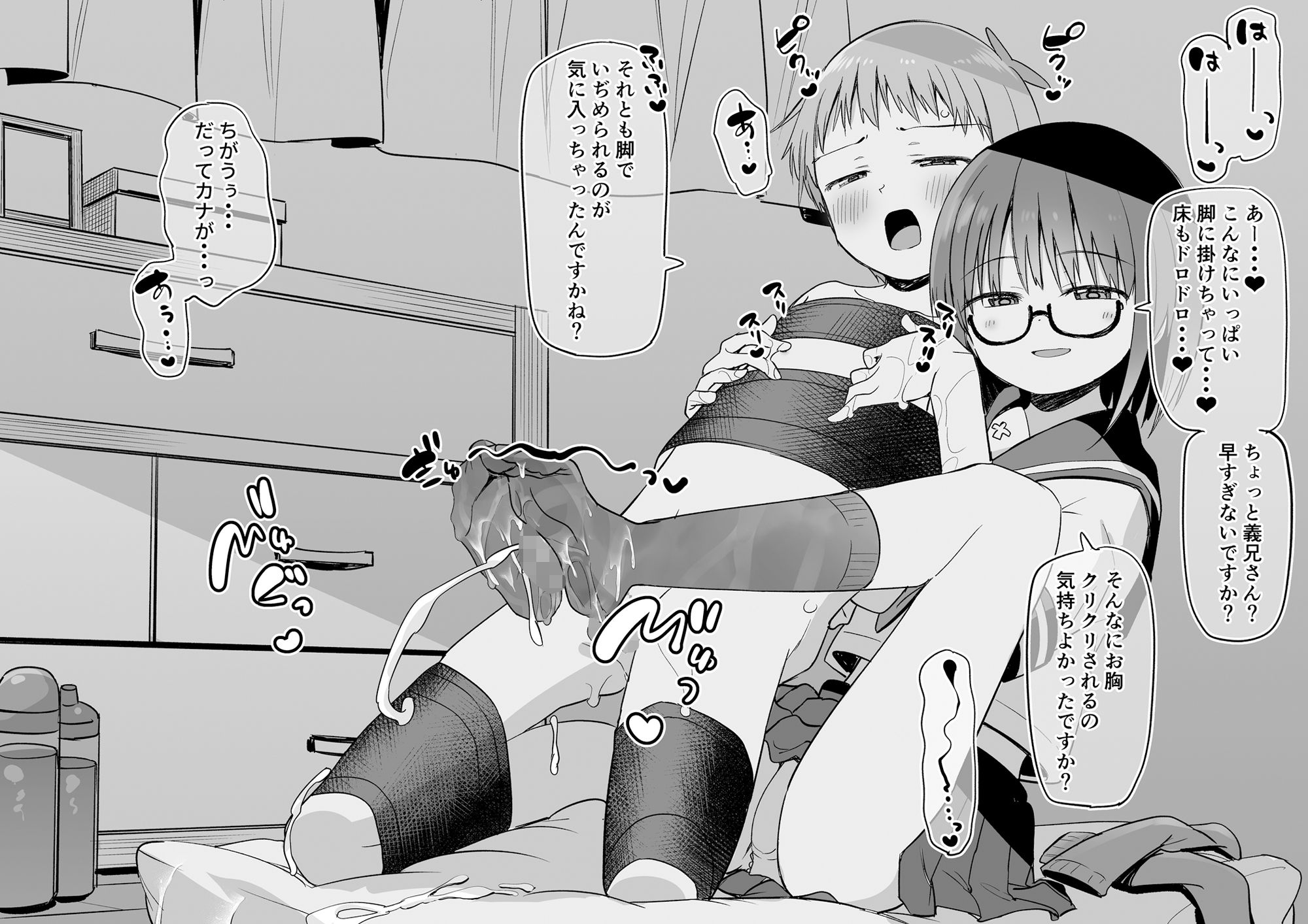 【男の潮吹き】スタジオバインド2023年支援サイトまとめ【亀頭責め】 サンプル2ページ目