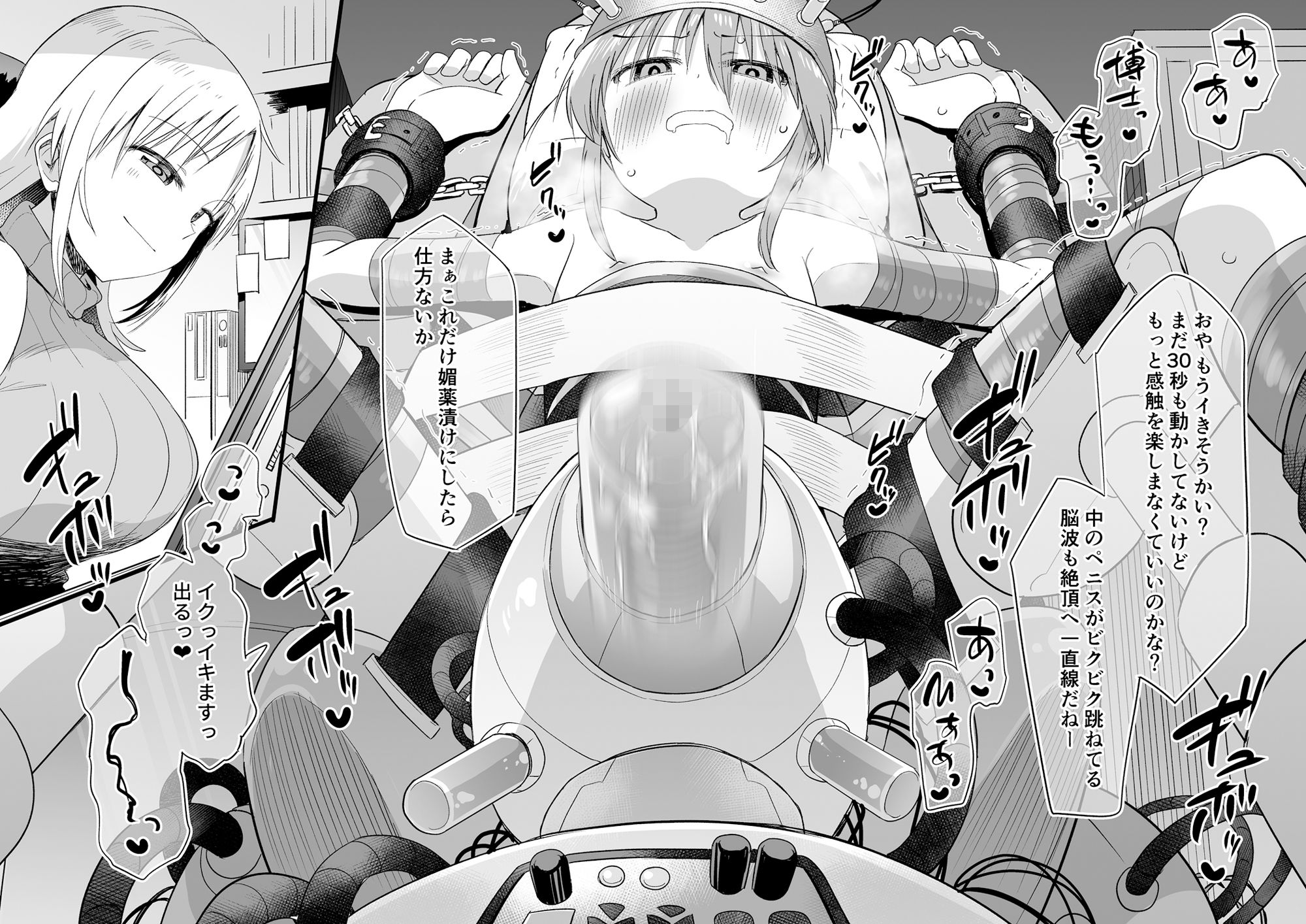 【男の潮吹き】スタジオバインド2023年支援サイトまとめ【亀頭責め】 サンプル5ページ目