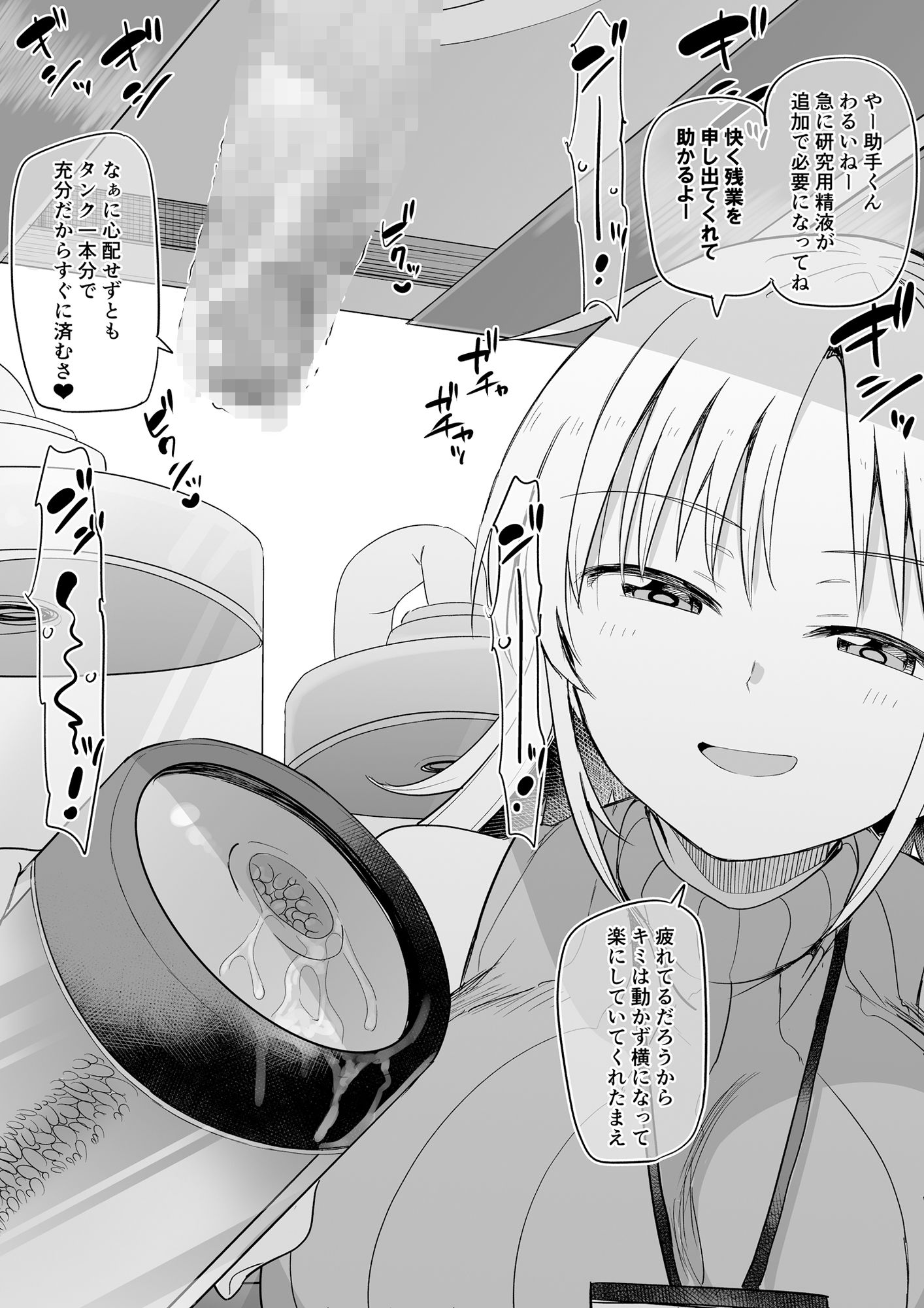 【男の潮吹き】スタジオバインド2023年支援サイトまとめ【亀頭責め】 サンプル6ページ目