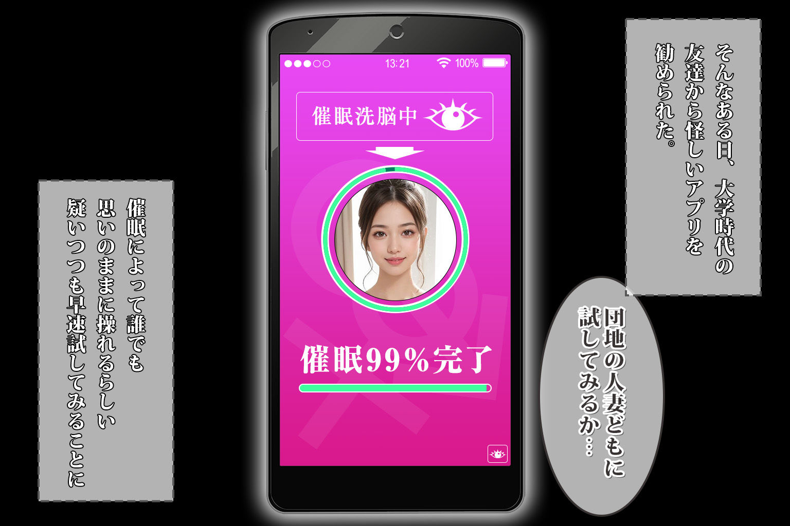 SSS団地妻の寝取られ催●〜6人の人妻コレクション〜 サンプル2ページ目