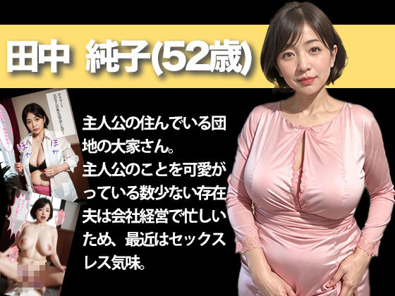 SSS団地妻の寝取られ催●〜6人の人妻コレクション〜 サンプル3ページ目