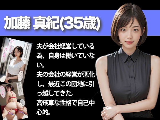 SSS団地妻の寝取られ催●〜6人の人妻コレクション〜 サンプル8ページ目